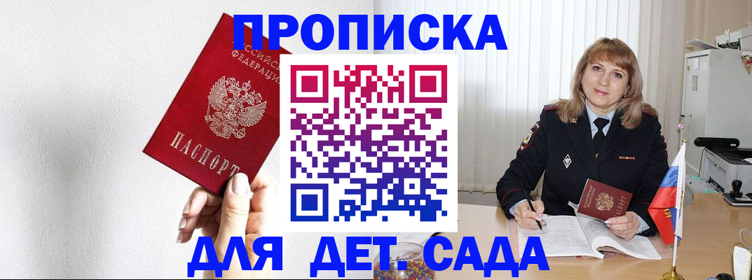 регистрация в Вуктыле