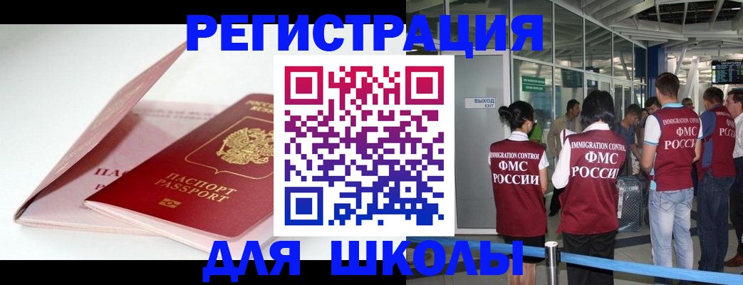 прописка в Вуктыле