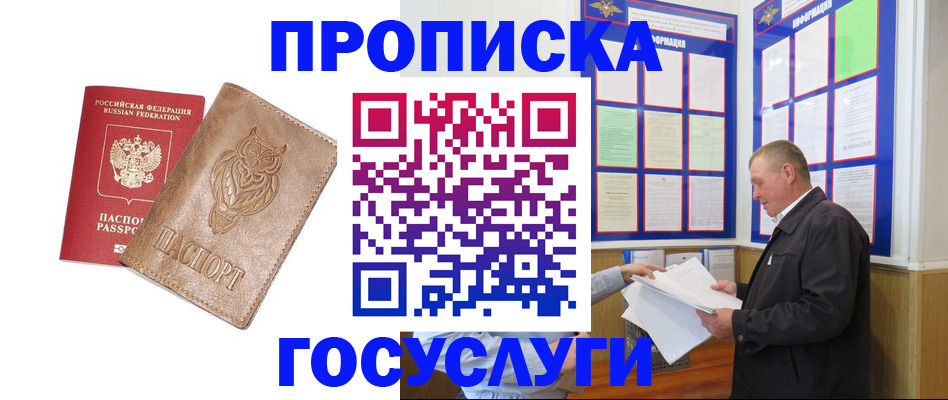 временная регистрация адрес в Вуктыле