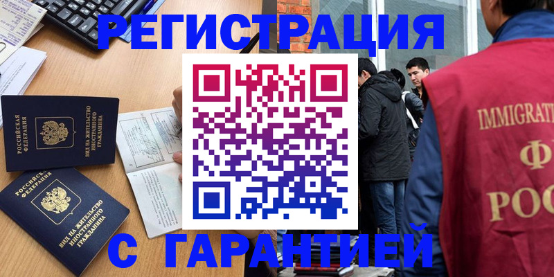 прописка в Вуктыле